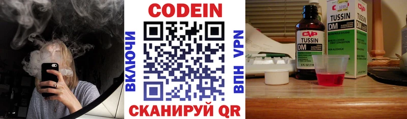 даркнет сайт  Малаховка  Кодеиновый сироп Lean напиток Lean (лин) 