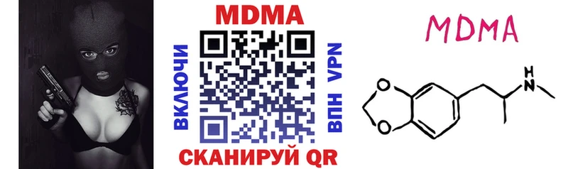МДМА кристаллы  Малаховка 