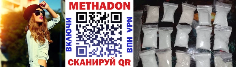 Метадон кристалл  МЕГА сайт  Малаховка 